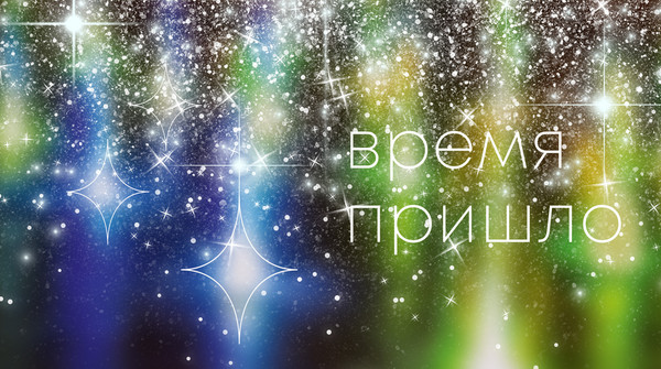 Изображение товара Планинг Listoff Время / ПКФ2466405