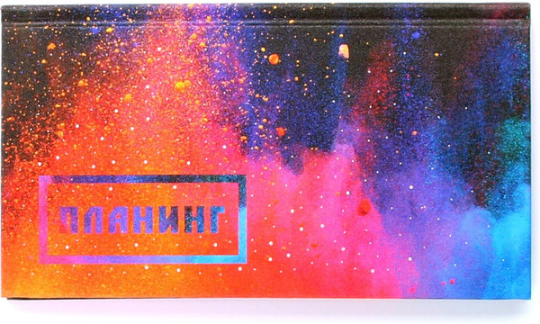 Изображение товара Планинг Listoff Всплеск / ПКФ2466404