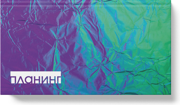 Изображение товара Планинг Listoff Магические цвета / ПК2466402