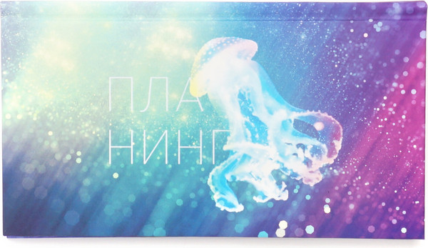 Изображение товара Планинг Listoff Подводный мир / ПК2466409