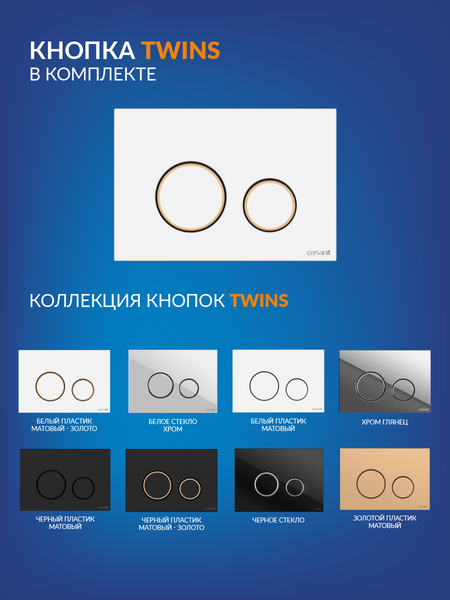 Изображение товара Унитаз подвесной с инсталляцией Cersanit Carina New Clean On с инстал. Link Pro (с кнопкой Twins 63535 белый/золото)