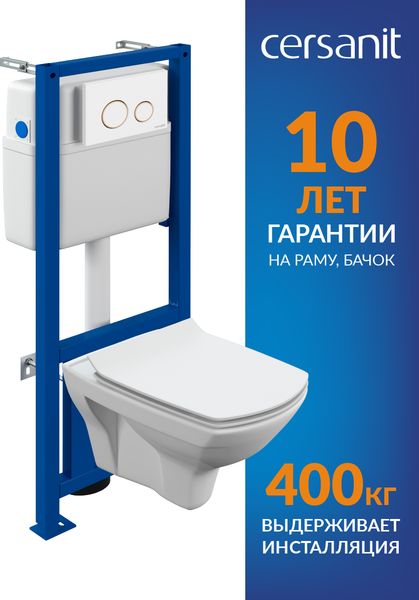 Изображение товара Унитаз подвесной с инсталляцией Cersanit Carina New Clean On с инстал. Link Pro (с кнопкой Twins 63535 белый/золото)