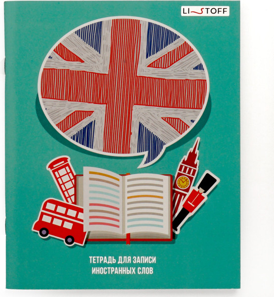 Изображение товара Тетрадь предметная Listoff Для записи иностранных слов Великобритания / ТИС54885