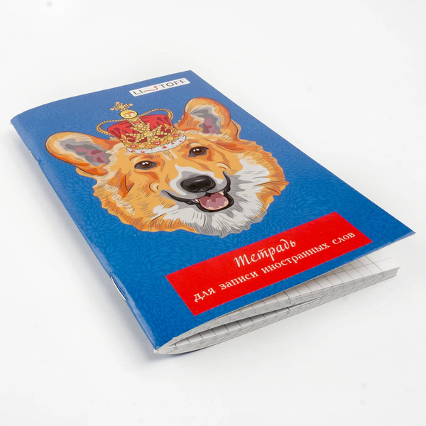 Изображение товара Тетрадь предметная Listoff Для записи иностранных слов Королевский корги / ТИС64889