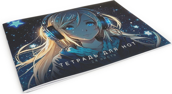 Изображение товара Тетрадь нотная Listoff Мечтательница / ТНФ24229