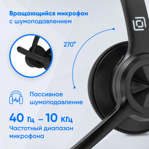 Изображение товара Наушники-гарнитура Оклик HS-L800 (черный)