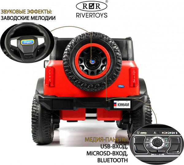 Изображение товара Детский автомобиль RiverToys K999AM (красный)