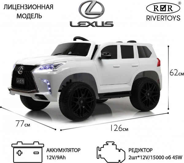 Изображение товара Детский автомобиль RiverToys Lexus 570 / E555EE (белый)