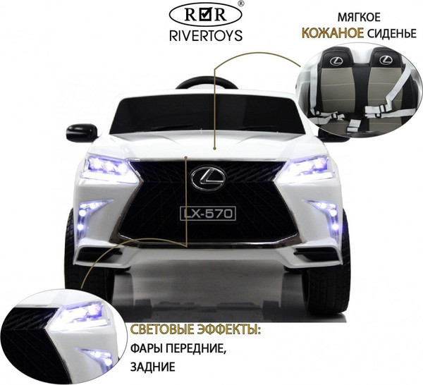Изображение товара Детский автомобиль RiverToys Lexus 570 / E555EE (белый)