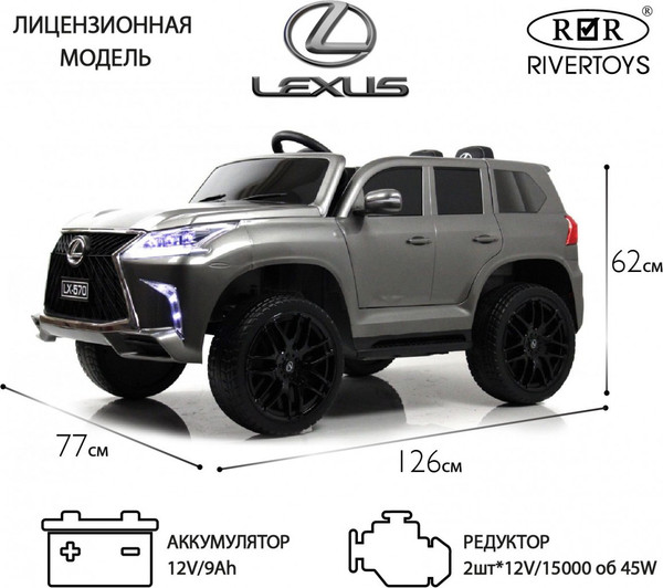 Изображение товара Детский автомобиль RiverToys Lexus 570 / E555EE (серый глянец)