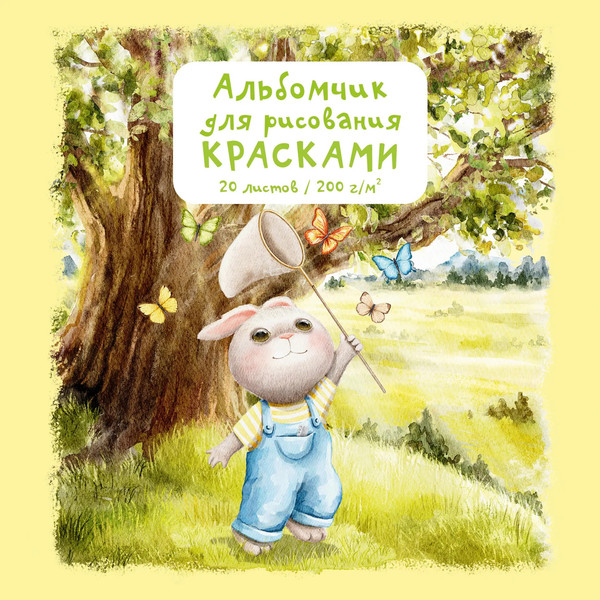 Изображение товара Альбом для рисования Listoff Зайка / АСЛ202586