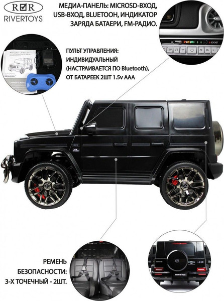 Изображение товара Детский автомобиль RiverToys Mercedes-AMG G63 / S307 (черный глянец)