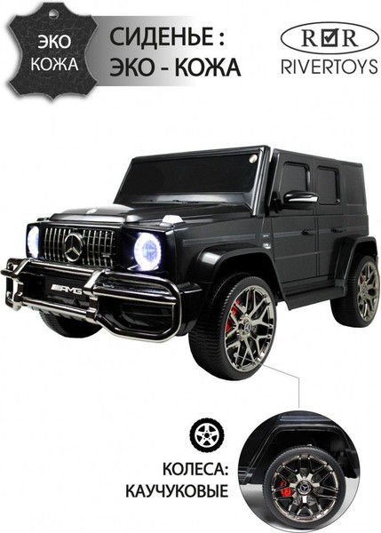 Изображение товара Детский автомобиль RiverToys Mercedes-AMG G63 / S307 (черный глянец)