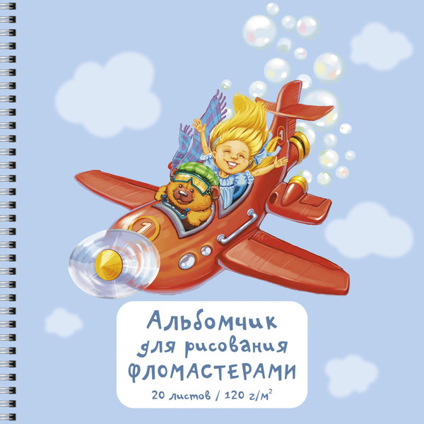 Изображение товара Альбом для рисования Listoff Вжух! / АС202476