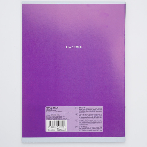 Изображение товара Тетрадь Listoff Пурпурное сердце / Т4485234