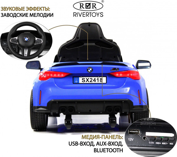 Изображение товара Детский автомобиль RiverToys BMW M4 / A004AA (синий)