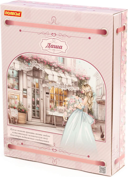 Изображение товара Кукла с аксессуарами Полесье Даша в парке / 02963