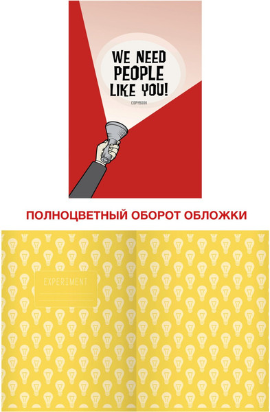 Изображение товара Тетрадь Listoff We need. Дизайн 1 / Т4604782