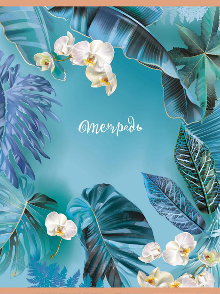 Изображение товара Тетрадь Listoff Gold glitter. No 5 / ТБ4604999