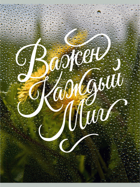 Изображение товара Тетрадь Listoff Важен каждый миг / ТП4805151