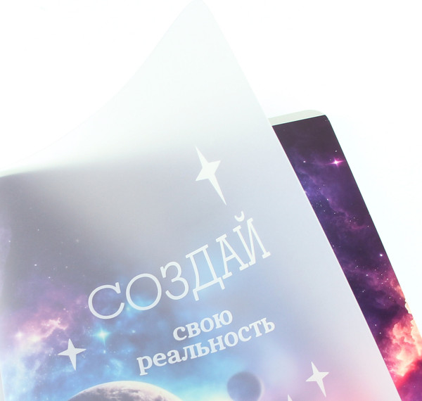 Изображение товара Тетрадь Listoff Создай свою реальность / ТП4805148
