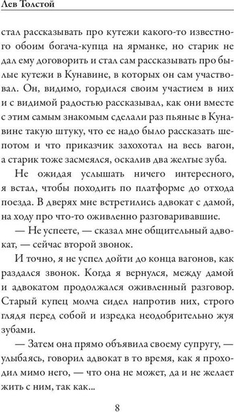 Изображение товара Книга Рипол Классик Крейцерова соната мягкая обложка (Толстой Лев)