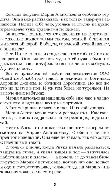 Изображение товара Книга Рипол Классик Петроградка твердая обложка (Переверзев Сергей)