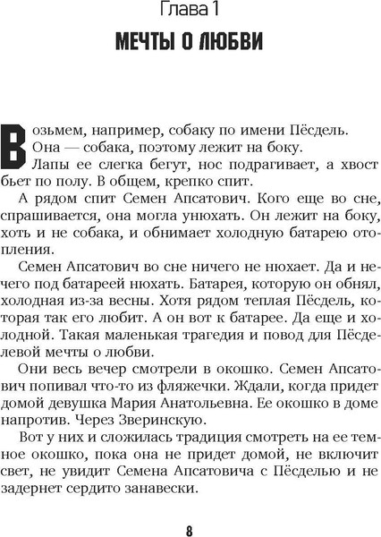 Изображение товара Книга Рипол Классик Петроградка твердая обложка (Переверзев Сергей)