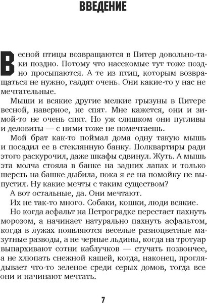 Изображение товара Книга Рипол Классик Петроградка твердая обложка (Переверзев Сергей)