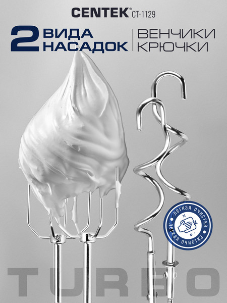 Изображение товара Миксер стационарный съемный Centek CT-1129 (бежевый/золотой хром)