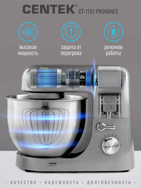 Изображение товара Миксер стационарный Centek CT-1151 Provance (хром/серый)