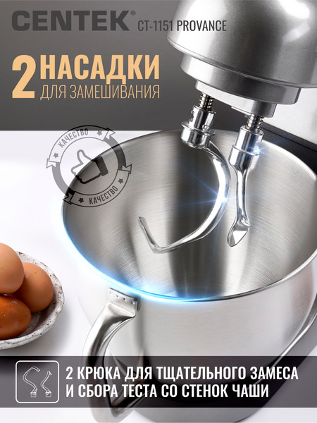 Изображение товара Миксер стационарный Centek CT-1151 Provance (хром/серый)