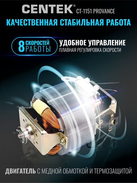 Изображение товара Миксер стационарный Centek CT-1151 Provance (хром/серый)