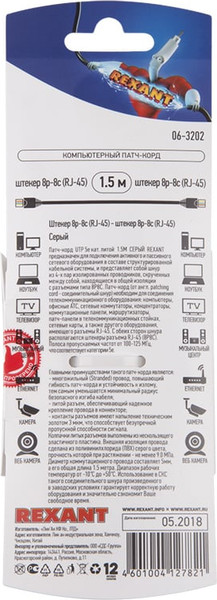Изображение товара Кабель Rexant 06-3202 (1.5м, серый)