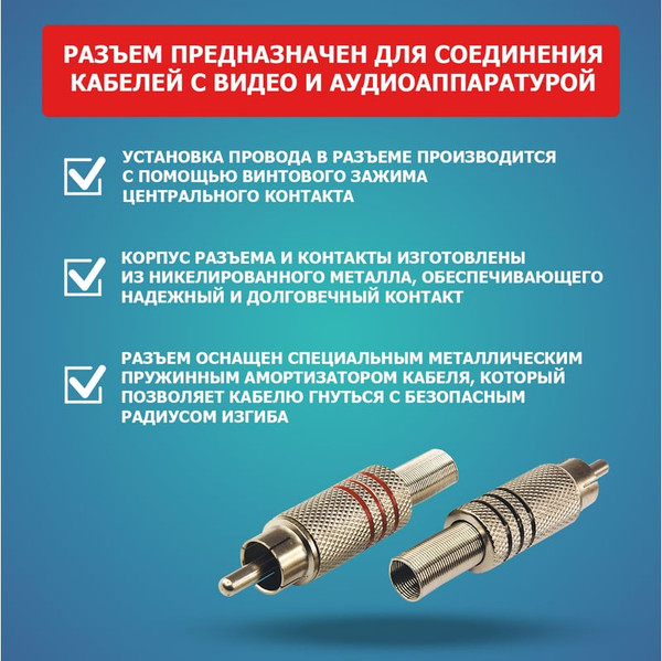 Изображение товара Коннектор Rexant 06-0151-A2