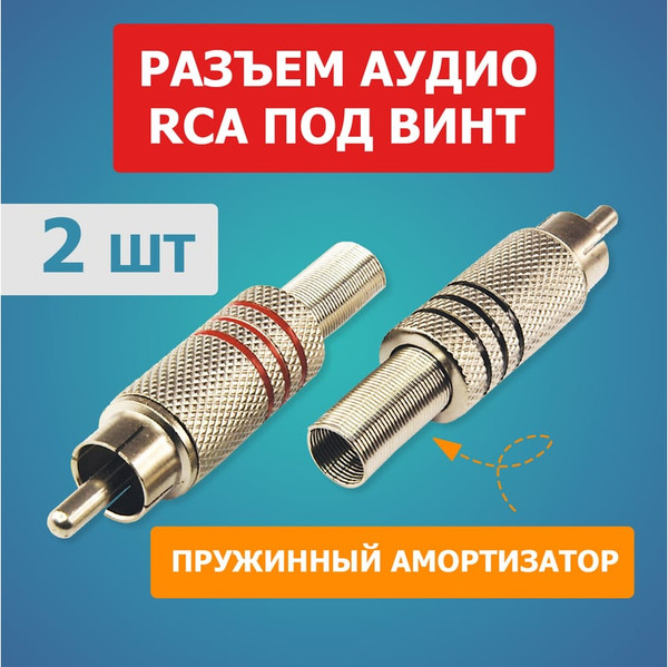 Изображение товара Коннектор Rexant 06-0151-A2