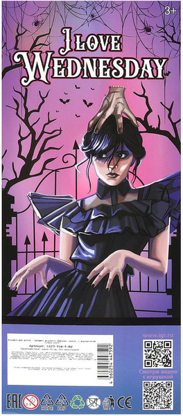 Изображение товара Кукла Likee Girl I Love Wednesday / LG23-ILW-4-RU