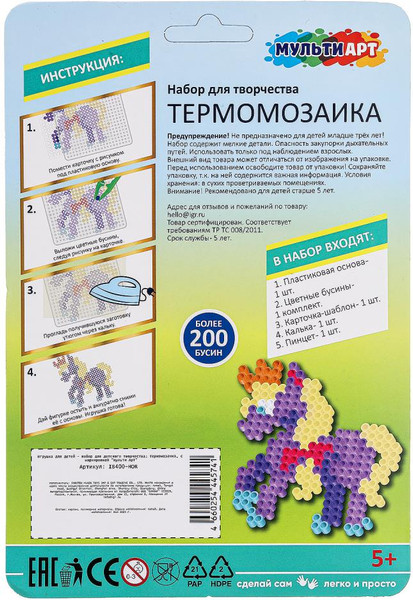 Изображение товара Развивающая игра MultiArt Термомозаика лошадка / IB400-HOR