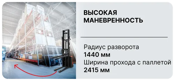 Изображение товара Штабелер самоходный Shtapler QDD 1630 (FL) / 71065559