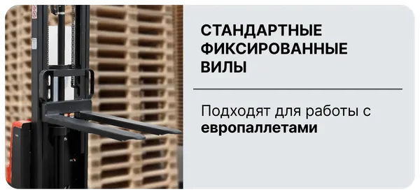 Изображение товара Штабелер самоходный Shtapler QDD 1630 (FL) / 71065559