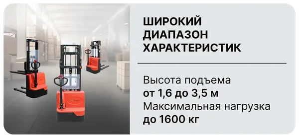 Изображение товара Штабелер самоходный Shtapler QDD 1630 (FL) / 71065559