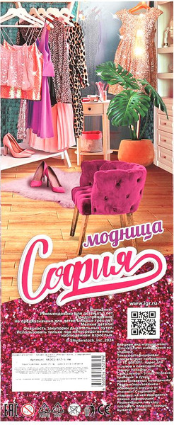 Изображение товара Кукла Карапуз София / 66001-BF7-S-HW