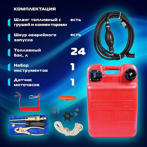 Изображение товара Мотор лодочный Marlin MP 9.9 AMHS Pro