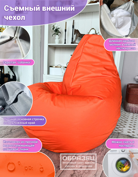 Изображение товара Бескаркасное кресло Flagman Груша Макси XXL Street Г2.12-001 (черный)