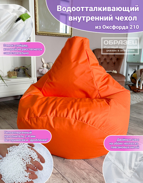 Изображение товара Бескаркасное кресло Flagman Груша Макси XXL Street Г2.12-10 (оранжевый)