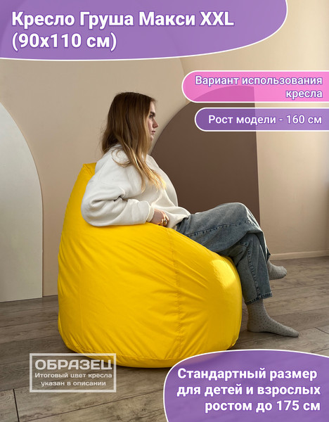 Изображение товара Бескаркасное кресло Flagman Груша Макси XXL Street Г2.12-25 (коричневый)