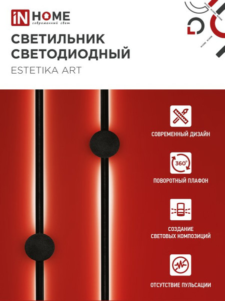 Изображение товара Светильник INhome Estetika ART-100B-40BL / 4690612054452