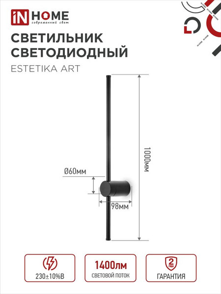 Изображение товара Светильник INhome Estetika ART-100B-40BL / 4690612054452