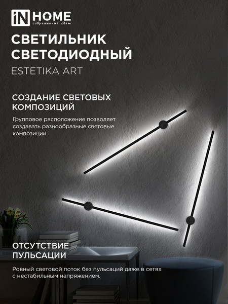 Изображение товара Светильник INhome Estetika ART-100B-40BL / 4690612054452