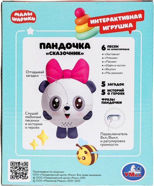 Изображение товара Развивающая игрушка Умка Малышарики. Сказочник Пандочка / HT637-R-WOD